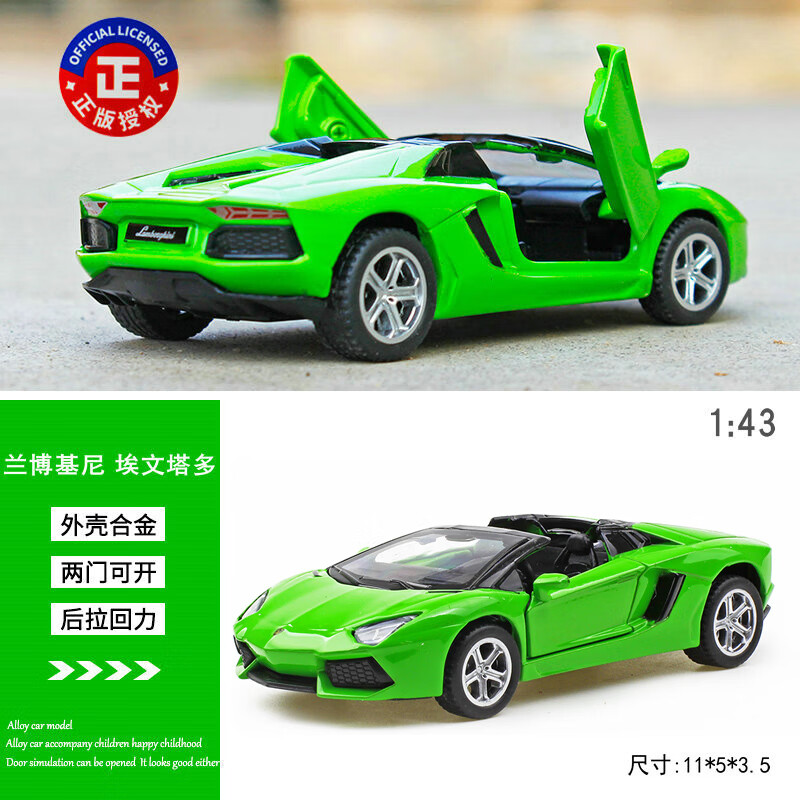 铝合金小汽车模型仿真迷你口袋儿童男孩玩具车 20号兰博基尼绿色 轿车