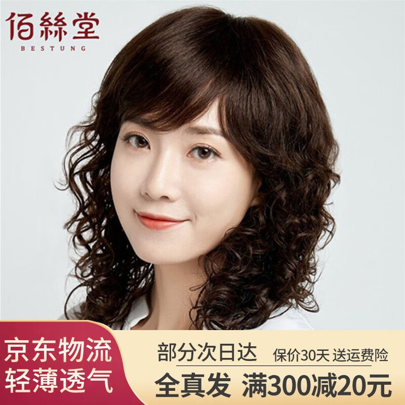 京东的整顶假发历史价格在哪看|整顶假发价格走势