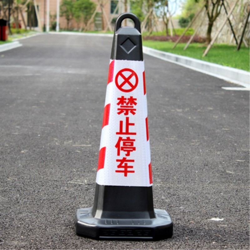 塑料路锥方锥反光路障锥雪糕筒方椎雪糕桶锥桶交通设施 红白禁止停车