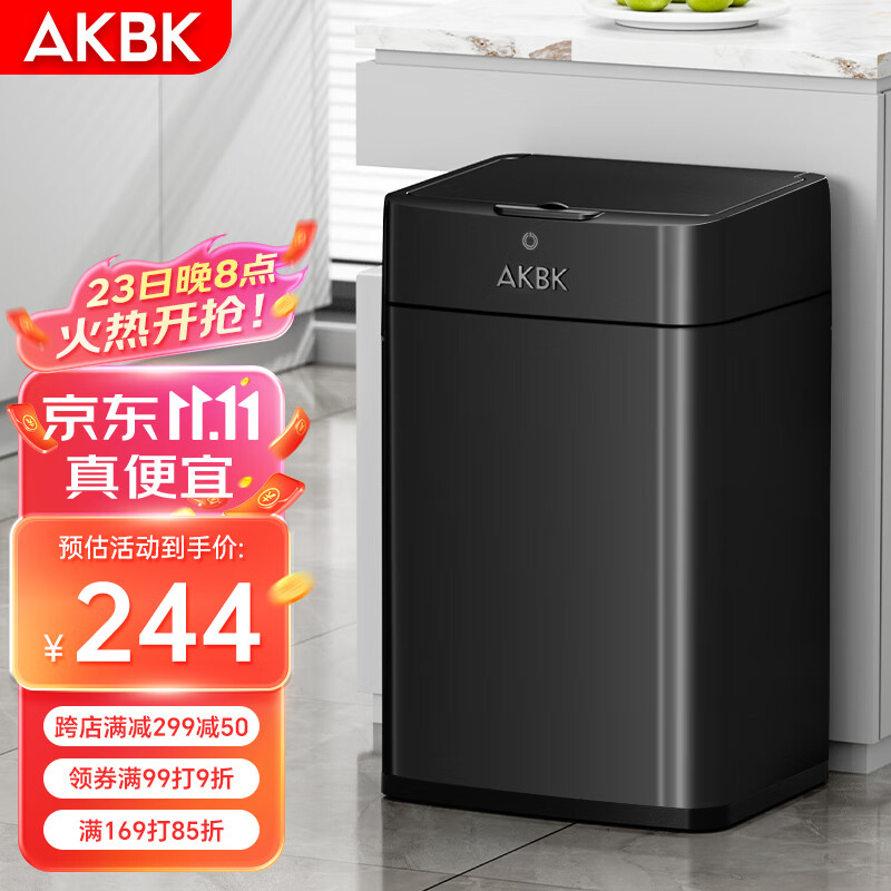 AKBK不锈钢智能垃圾桶全自动感应式厨房电动带盖客厅办公室大号28L黑