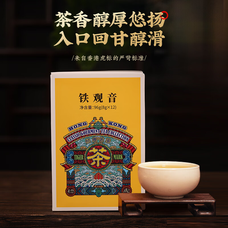 虎标铁观音浓香型特级单独包装小盒装96g怎么看?