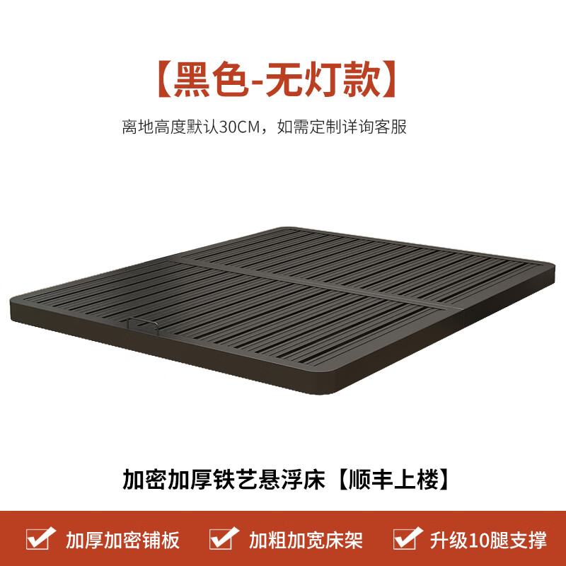 诗瑾铁艺床悬浮床简约现代加厚加固双人床1.8米床架1.5m铁架床单人床 黑色单床无灯款【加厚加固】 1000mm*2000mm高性价比高么？