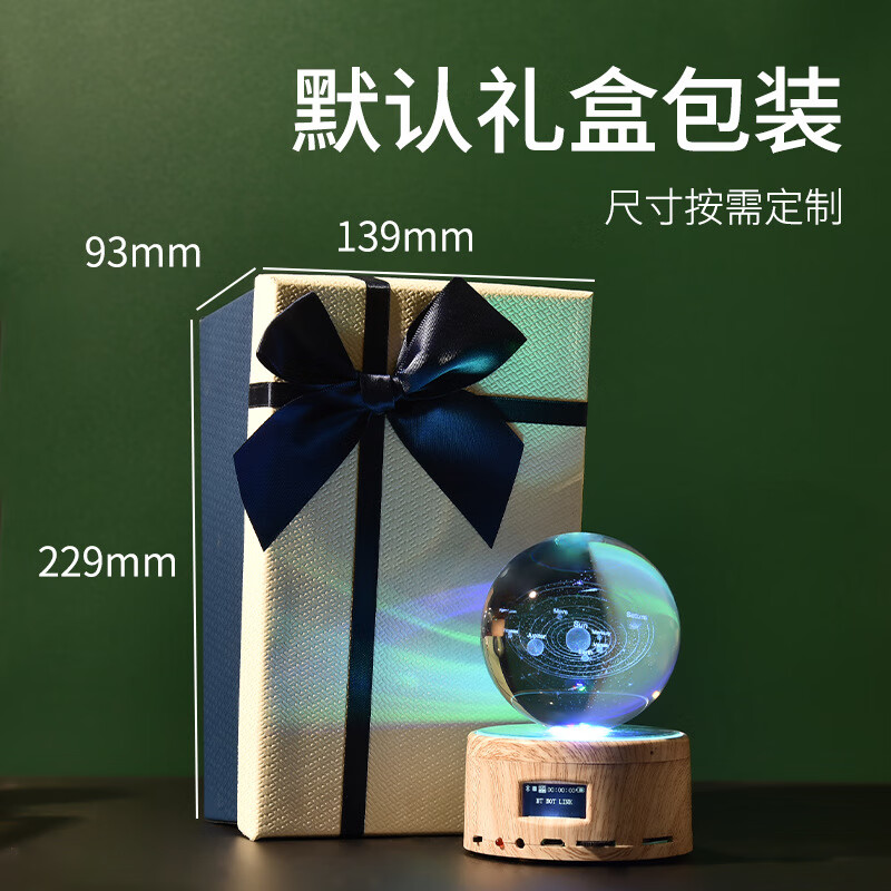 映棠水晶球发光蓝牙音乐盒摆件八音盒生日礼物送女友男生孩子定制礼品 【蓝牙音乐款】银河系+礼盒