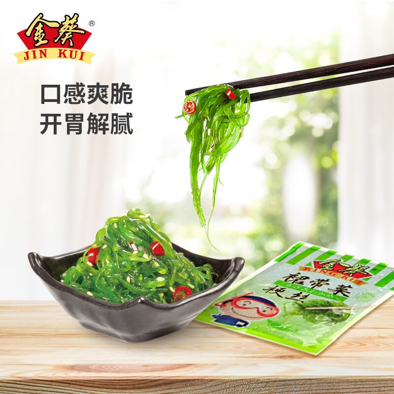 金葵(jinkui)中华裙带菜开袋即食下饭菜海藻寿司海草沙拉梗丝 1.5kg 简装500g酸甜*2+芥末*1
