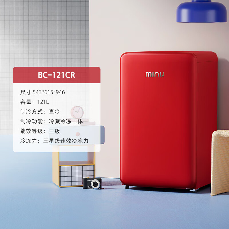 小吉minij/小吉 bc-121cr 复古冰箱租房宿舍办公室小冰箱小型家用迷你