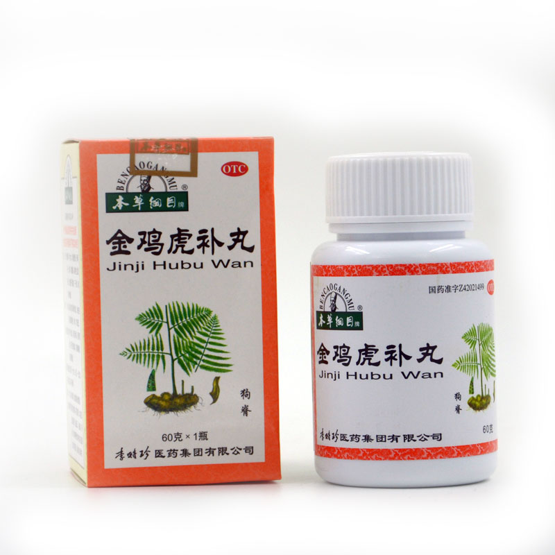 李时珍 本草纲目 金鸡虎补丸 60克 补气补血 舒筋活络 健肾固精 用于