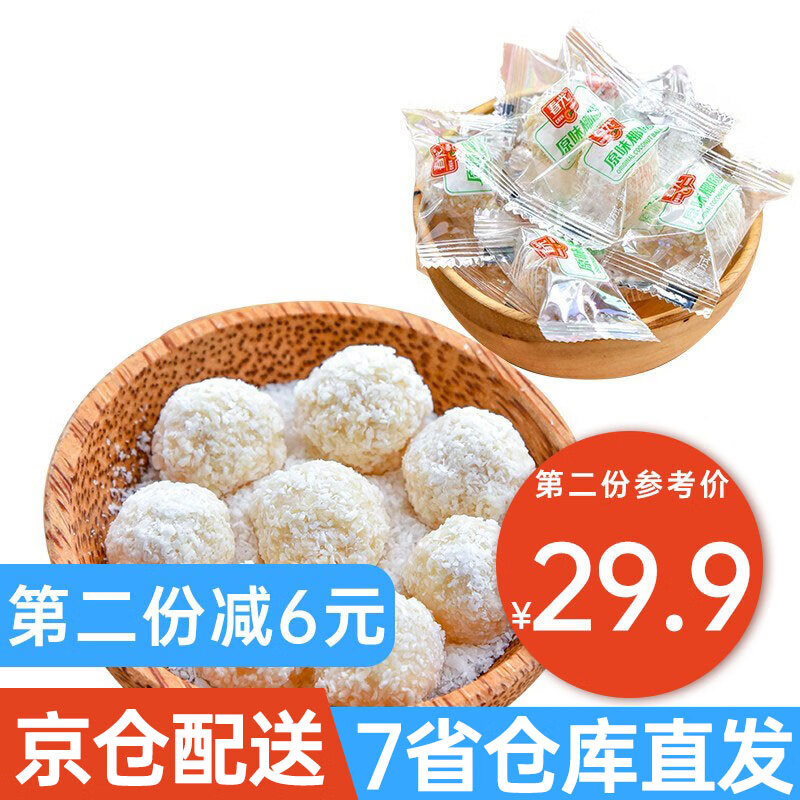 春光（chun guang）椰子糖果软糖 春光原味椰圆500g（约99颗）椰蓉球散装海南椰球糖