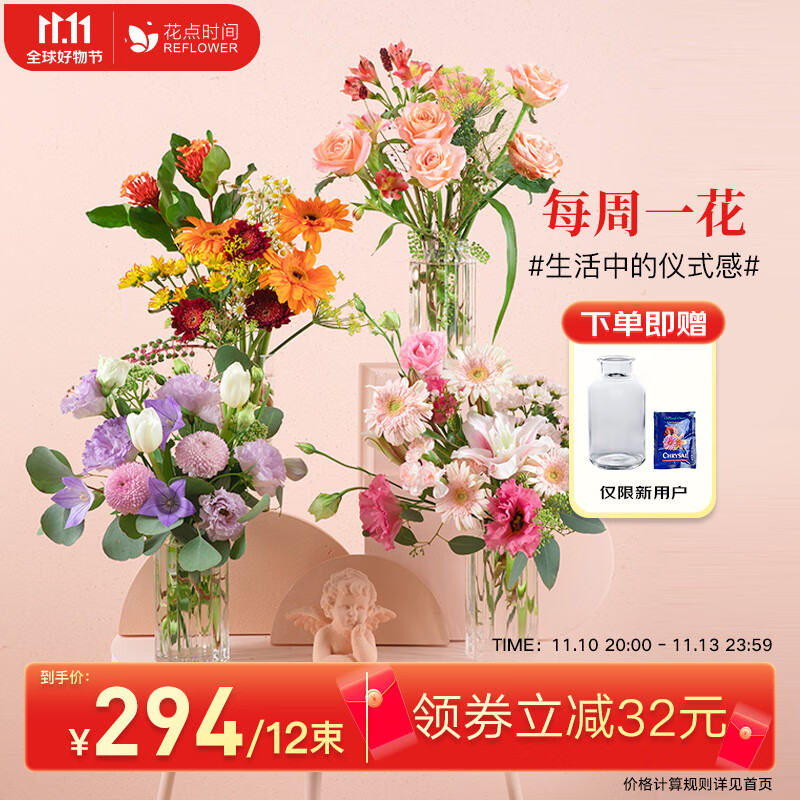 显示生活鲜花京东历史价格|生活鲜花价格比较