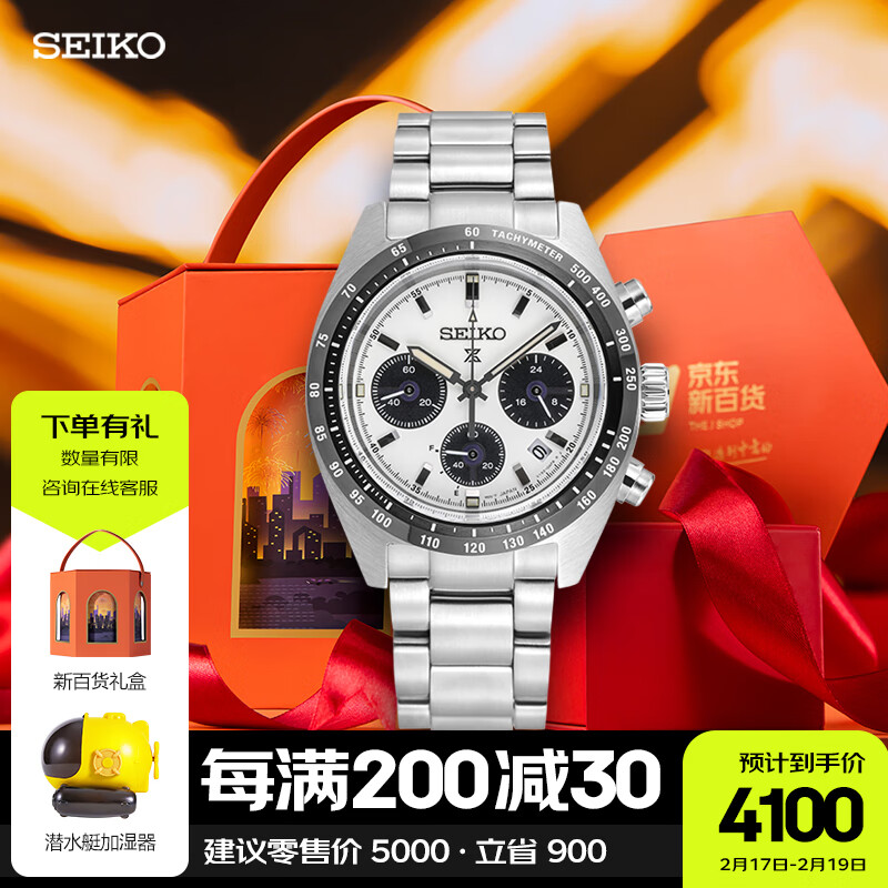 必看分析【精工SEIKO】PROSPEX SSC813P1评测：熊猫日韩太阳能手表怎么样？插图