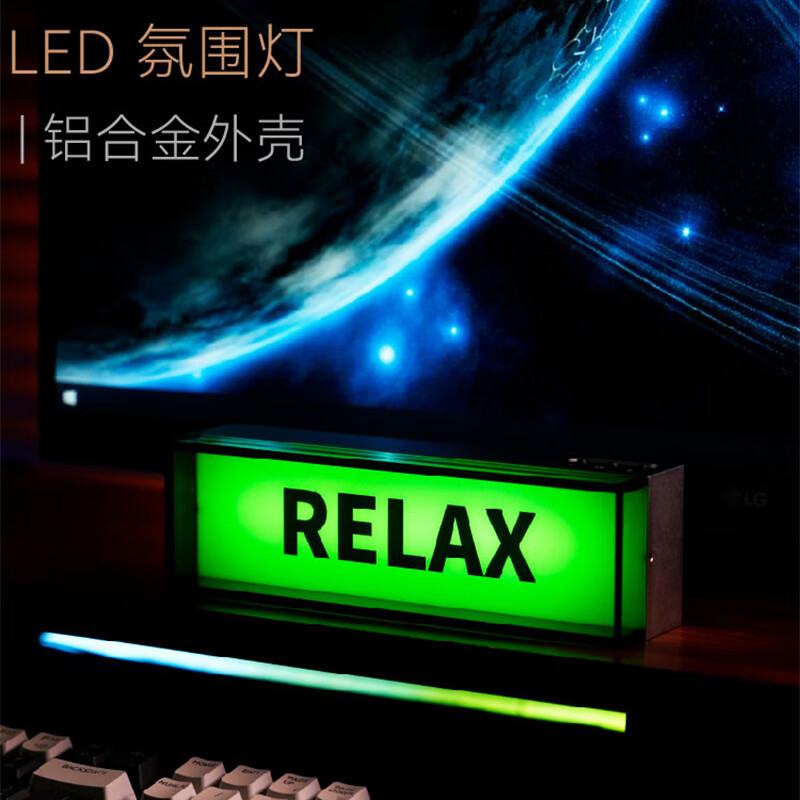 IPSTUBE 智能LED电气灯电竞房必备装饰氛围灯桌面桌搭电脑摆件电子量子时钟男生黑科技玩具高级感生日礼物 表白款【透明】电气灯