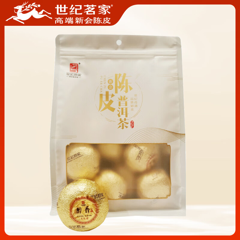 世纪茗家醇香陈皮普洱茶柑普正宗新会大红柑熟茶道地陈皮醇厚独立包装500g