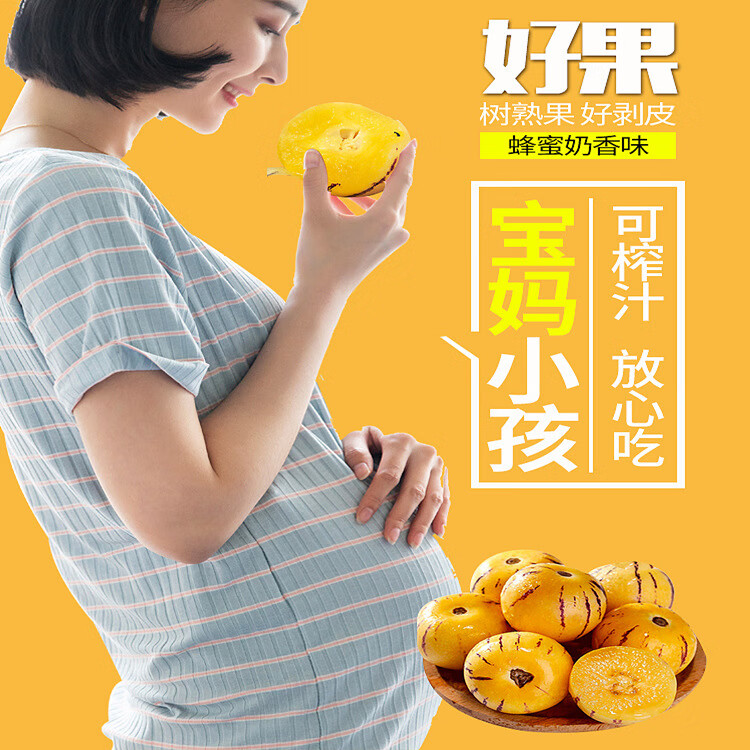 译蒙之味正宗云南人参果圆果树上熟人生果水果当季孕妇新鲜大果清甜整箱 小果5斤【单果30-60g】实惠