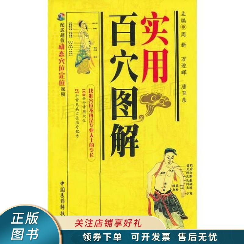 实用百解 【稀缺图书,放心购买】
