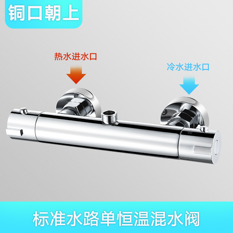恒温混水阀冷热太阳能带自动调温控淋浴器暗装全铜花洒水龙头家用