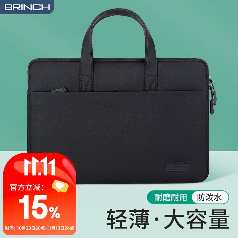 BRINCH笔记本电脑包苹果联想华硕内绒减震防泼水适用15.6英寸手提包怎么看?