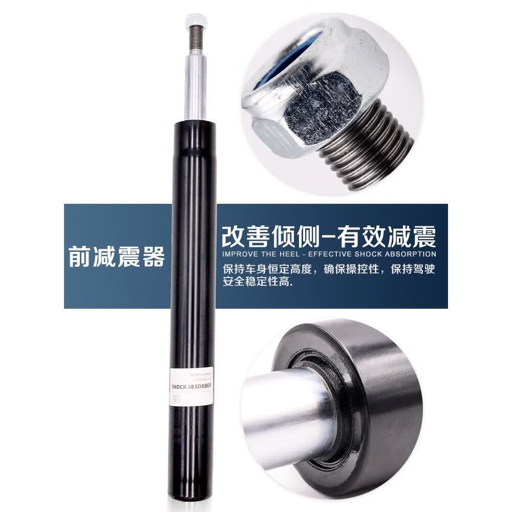 适配桑塔纳普桑99新秀06款2000 3000 志俊前后减震器减振器避震器 前