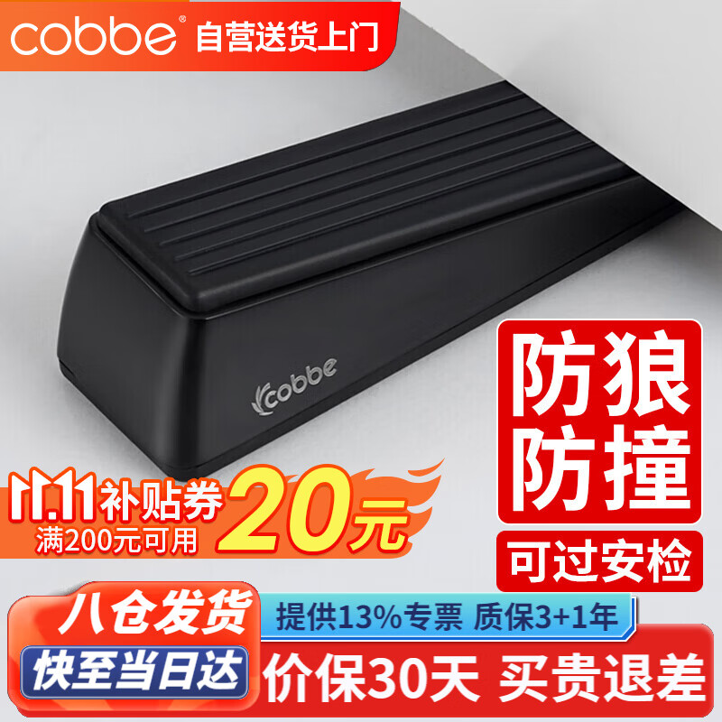 卡贝门吸免打孔门挡防撞器门碰门塞硅胶门楔子防风阻门器门夹房门固定使用感如何?