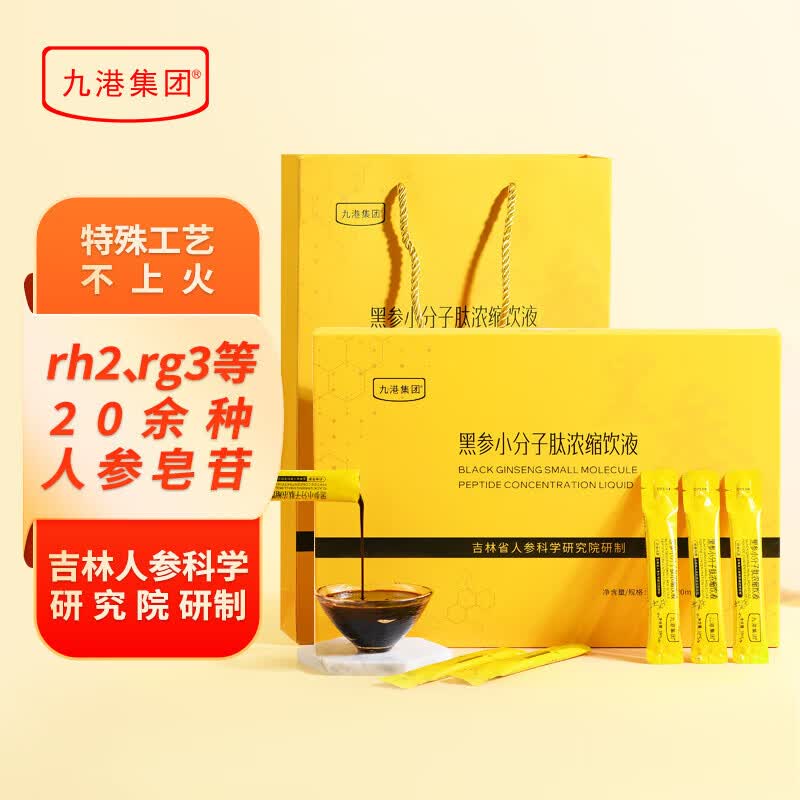 九港集团人参口服液术后恢复营养品老年人补品老人保健品中老年礼盒