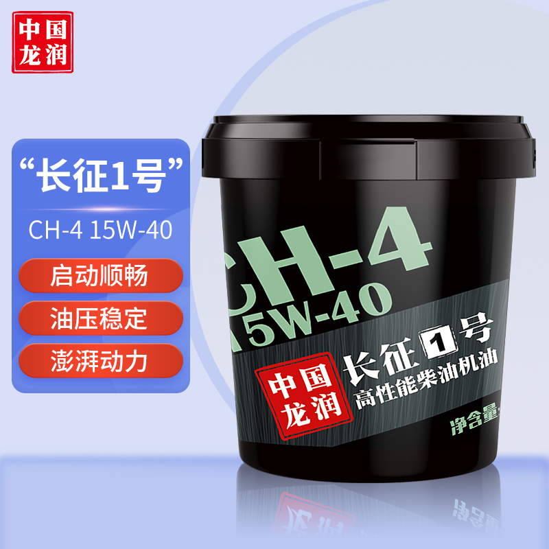 龙润润滑油 柴机油 “长征1号”柴油发动机机油 CH-4 15W-40 18L 货车用品属于什么档次?