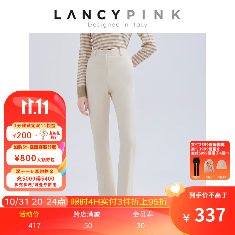 朗姿【意大利设计】棉质高腰直筒修身正装裤23年新款铅笔裤 浅米色 S怎么样,好用不?
