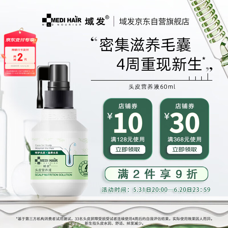 头皮护理低价历史查询|头皮护理价格走势图