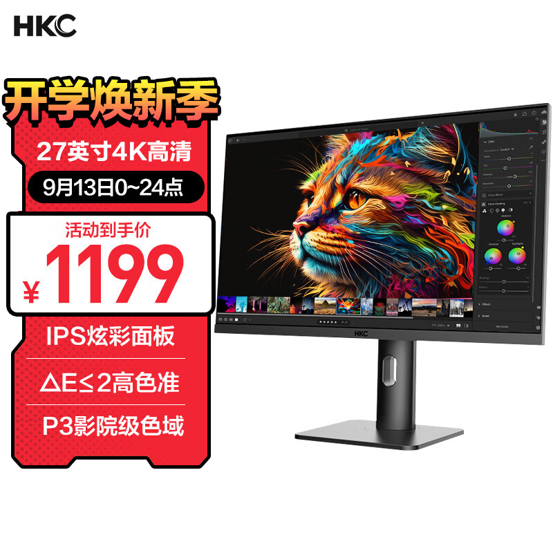 hkc显示器哪个好?这几款真心推荐