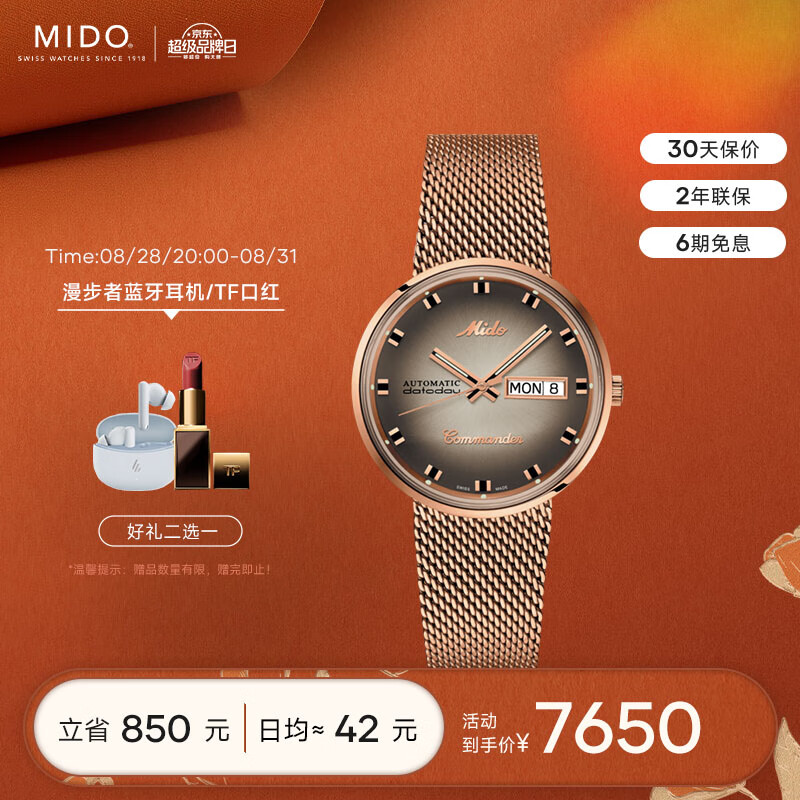 美度(mido)瑞士手表 指挥官系列 复刻"光影"时尚休闲 机械钢带男表