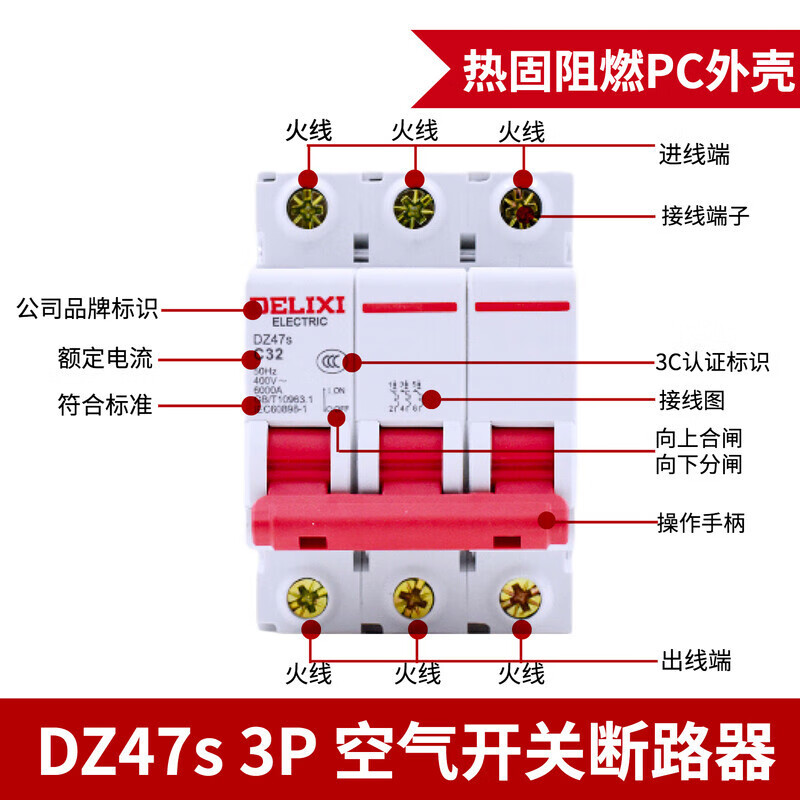 dz47s空气开关断路器三相总闸16a20a32a63a80100 1a 3p