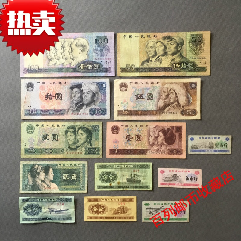 最大73%オフ! 中国紙幣 中国人民銀行 中国航天記念紙幣100元と記念