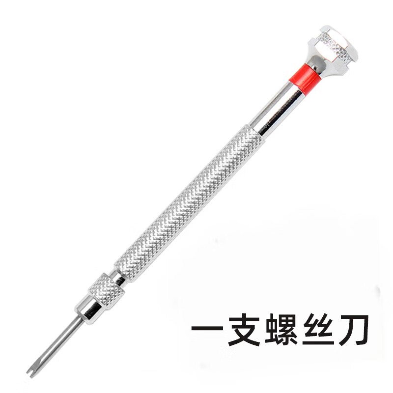 h型凹型螺丝批适配恒宝宇舶手表带表扣拆卸螺丝刀u型起子金属工具