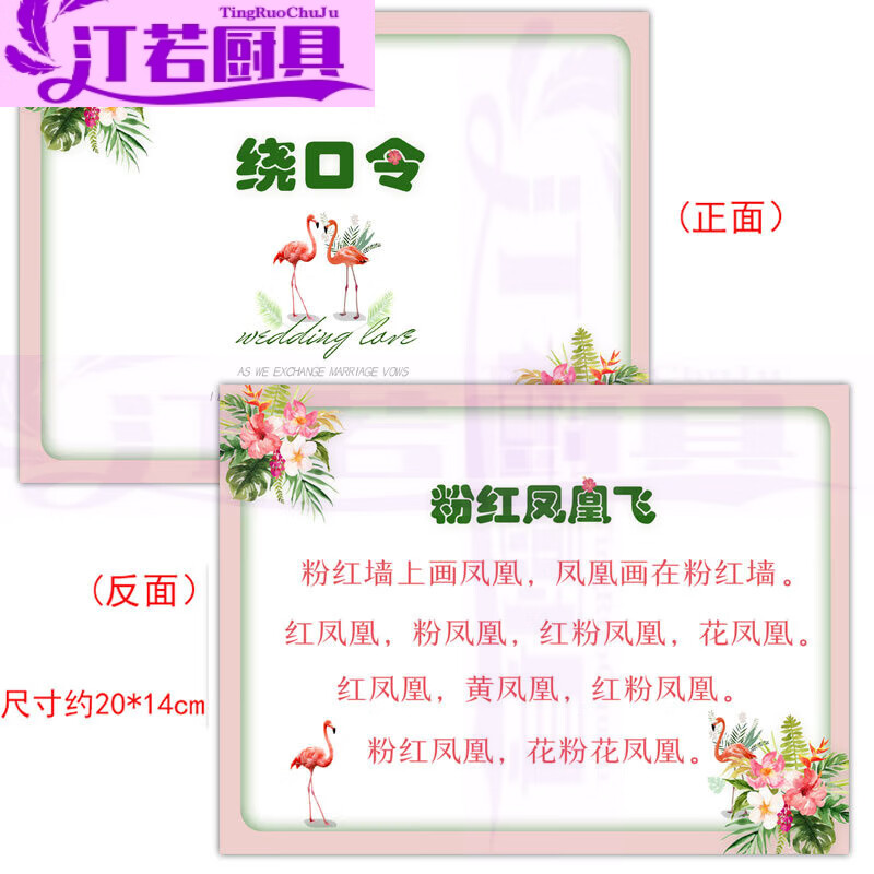 伴郎扩嘴器结婚接道具游戏通关卡拦门整蛊新游戏卡抢绕口令卡 粉红