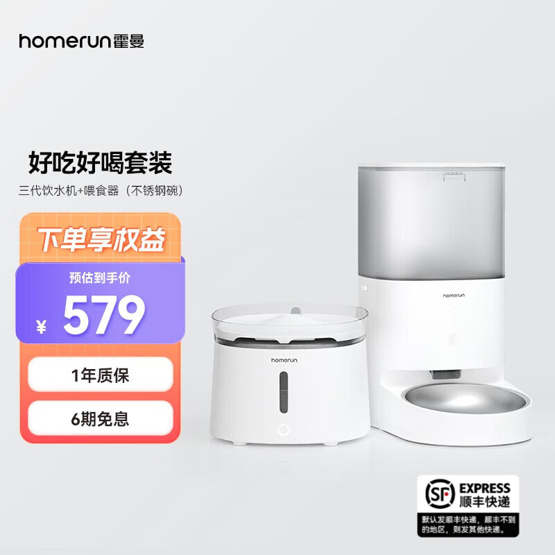 深度解析霍曼（Homerun）宠物自动喂食器怎么样好不好？用了二星期心得分享