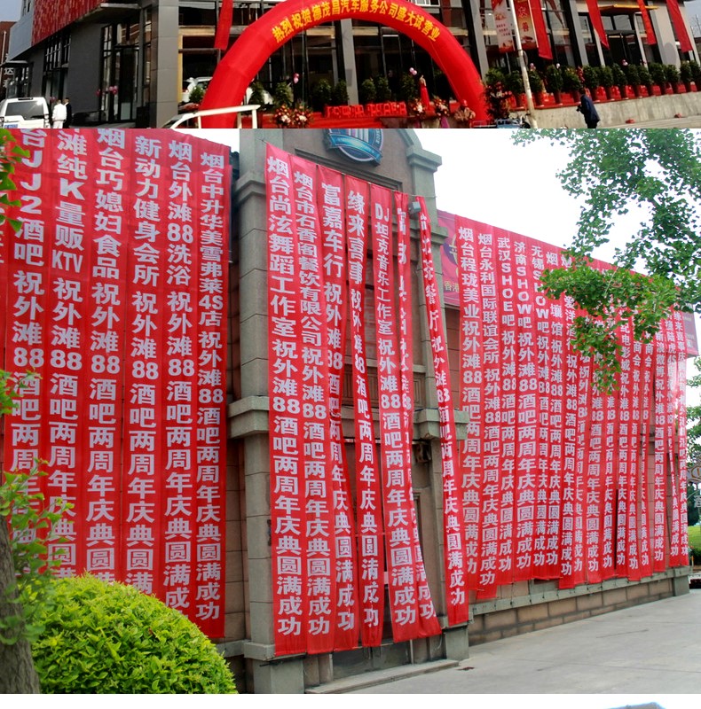 开业条幅 定做条幅制作彩色横幅定制开业竖幅结婚生日生产标 单色条幅