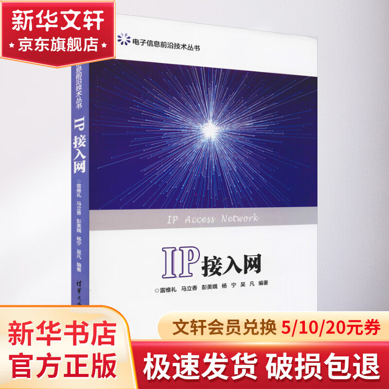 接入网，接入网主要由哪三部分组成