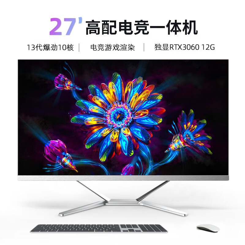 27英寸一体机电脑办公家用独显电脑全套游戏台式整机畅玩英雄联盟绝地求生吃鸡 11》酷睿i9 9980H丨16+512丨独显6G