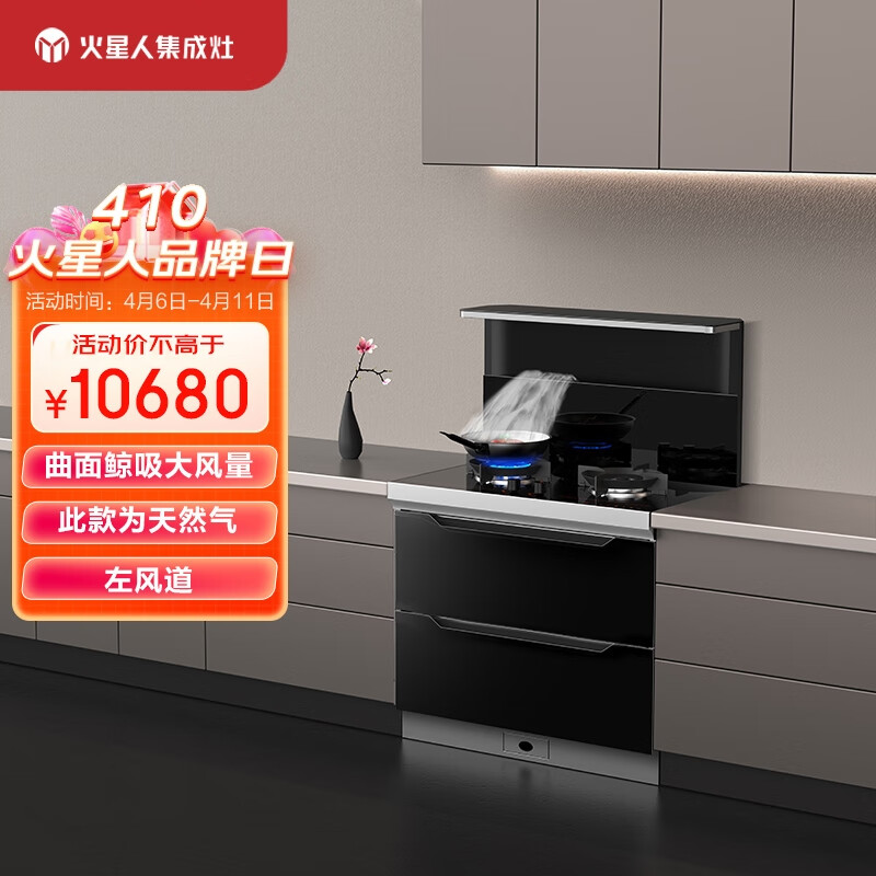 电商平台集成烹饪X历史价格查询|集成烹饪X价格比较