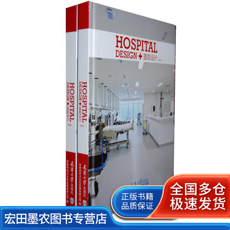 HOSPITAL DESIGN医院设计 