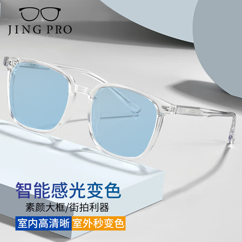 镜邦大框变色眼镜男女潮款镜框可配防蓝光近视镜9011透明色平光变蓝