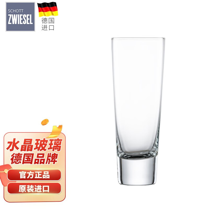 肖特圣维莎（SCHOTT ZWIESEL） 德国进口无铅水晶水杯高档玻璃杯 家用果汁杯酸奶杯牛奶杯杯 多莎超大水杯 571ml