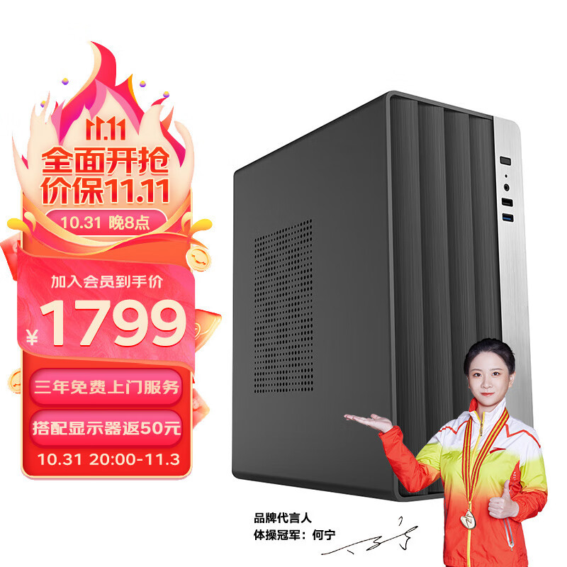 组装电脑行情价格走势图|组装电脑价格走势图