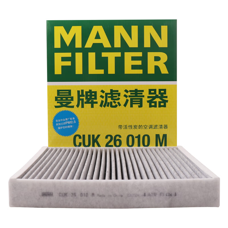 曼牌（MANNFILTER）空调滤清器空调滤芯CUK26010M新POLO捷达VA3新桑塔纳昕锐晶锐A1属于什么档次？