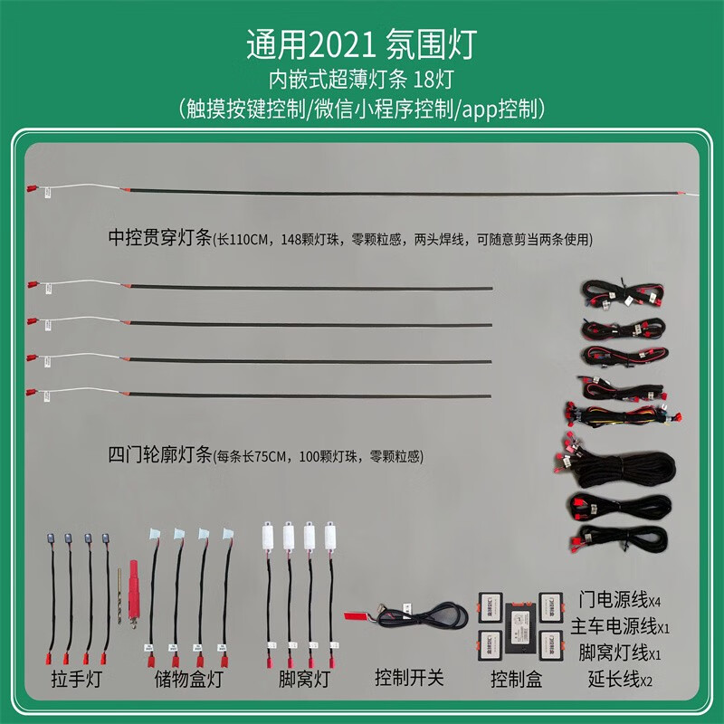 lq2a8a7a6la5a4la3原厂led64色氛围灯无损安 奥迪通用分区18灯app控制