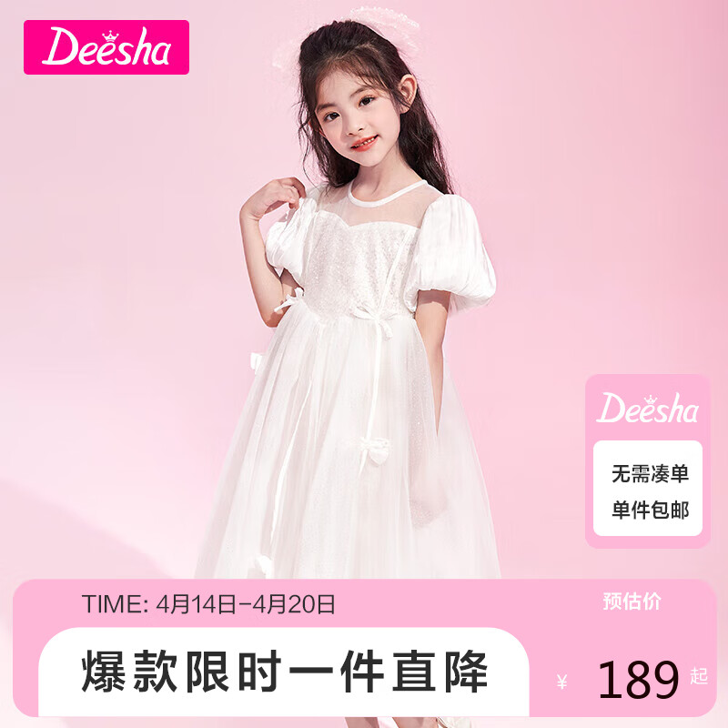 笛莎（DEESHA）女童2023夏公主轻奢网纱连衣裙9M232U101本白160