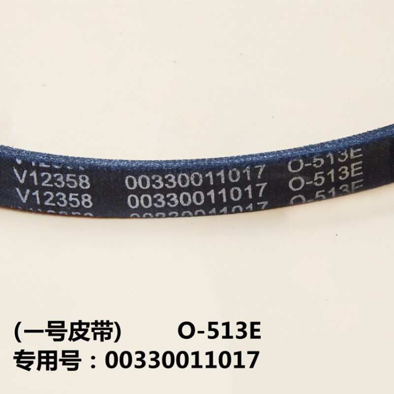 洗衣机海尔全自动波轮适用皮带型三角皮带传动带o-525eo-513e (一号)o