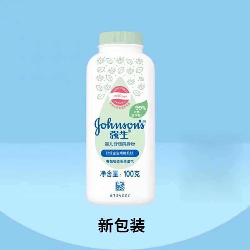 强生爽身粉婴儿新生儿童宝宝浴后干爽粉肌肤天然粉质细腻吸汗 爽身粉[100g/盒](新包装)一盒