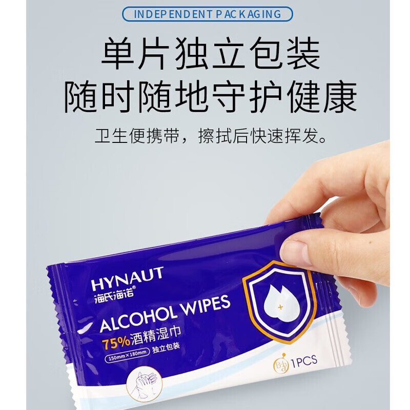 消毒棉片独立包装 英诺威75%酒精湿巾 [整盒50片]酒精湿巾独立包装