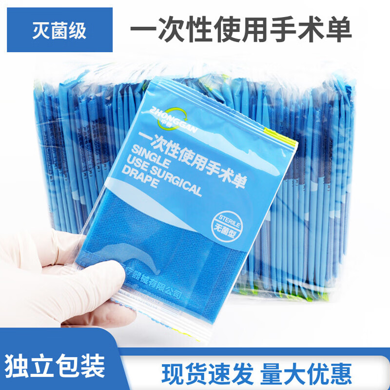 100片一次性中单防水护理40*50床单医用无菌垫单小单妇科手术臀垫XHT 垫单40x50【50片独立包装】