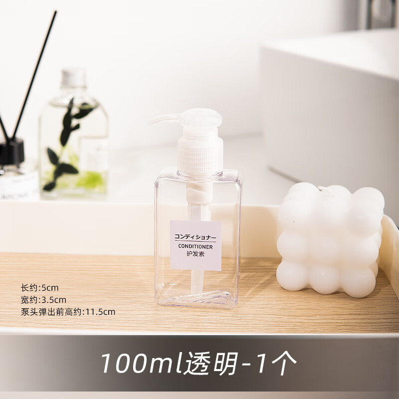 妙普乐装洗衣液的空瓶子 分装按压瓶空瓶洗手液沐浴露洗衣液高 100ml