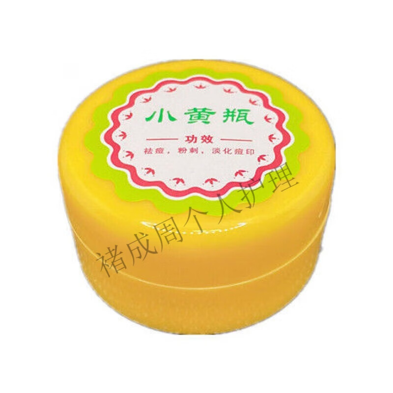 其他品牌小黄瓶祛痘膏去痘印淡化痘疤痘坑粉刺青春痘男女珍珠膏面霜小