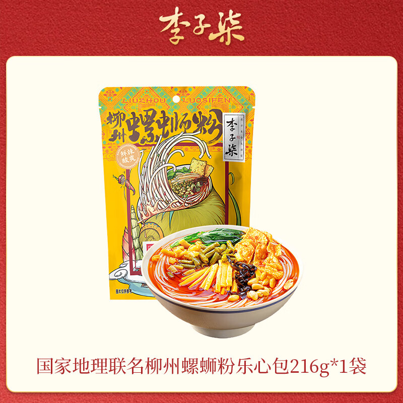 李子柒螺蛳粉随心包广西柳州螺狮粉速食螺丝粉特产米线夜宵袋装 李子柒柳州螺蛳粉216g*1袋